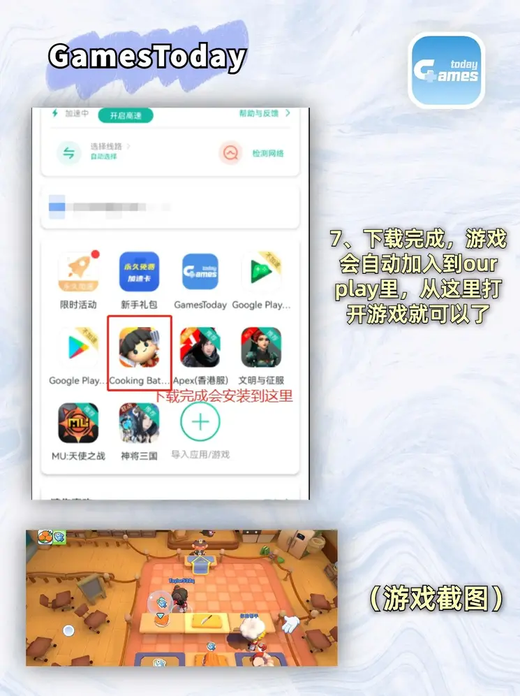 齐发app娱乐客户端截图4